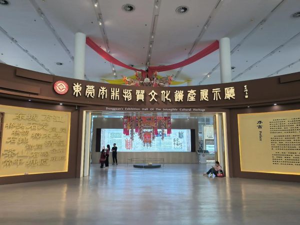 东莞非物质文化遗产街区（东莞非遗街区在哪里？）-第1张图片-八三百科