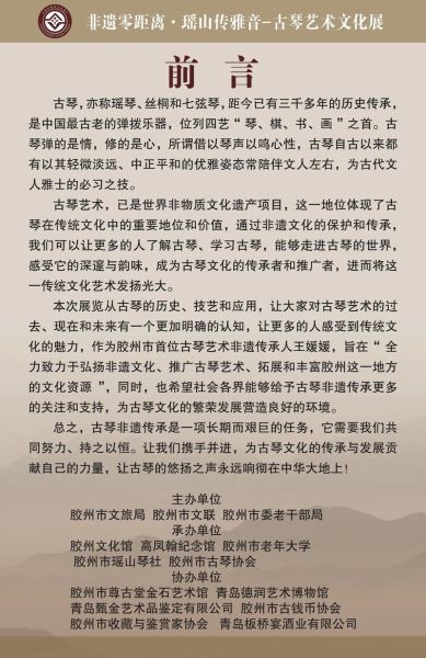 非物质文化遗产 序言（非遗序言怎么写？从零起步的实用指南）-第3张图片-八三百科