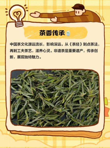 茶文化 非物质文化遗产（什么是茶类非遗？新手三分钟全看懂）-第3张图片-八三百科