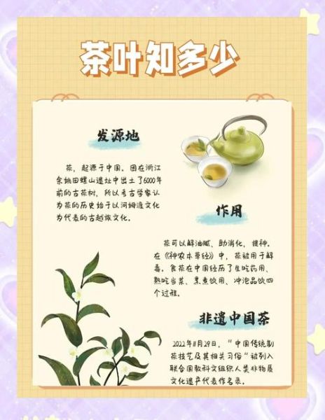 茶文化 非物质文化遗产（什么是茶类非遗？新手三分钟全看懂）-第2张图片-八三百科