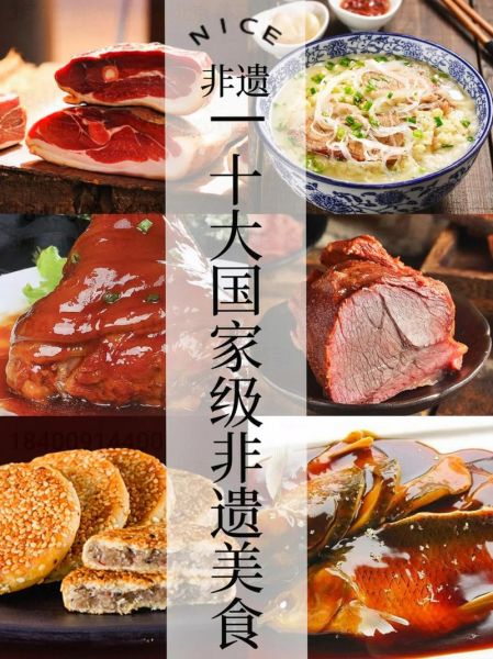 非物质食品文化遗产（非物质食品文化遗产有哪些？带你从入门到精通）-第2张图片-八三百科