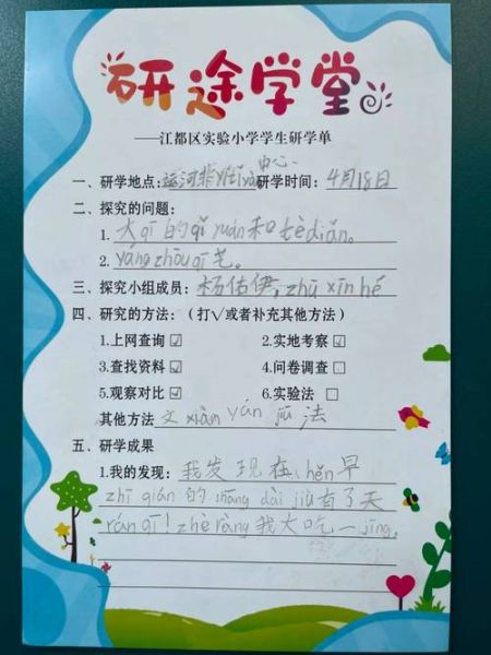 非物质文化遗产研学手册（非物质文化遗产研学手册怎么做）-第2张图片-八三百科