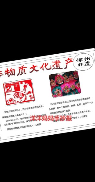 非物质文化遗产研学手册（非物质文化遗产研学手册怎么做）-第3张图片-八三百科