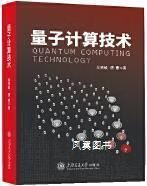 量子计算技术金贤敏（量子计算金贤敏是谁）-第2张图片-八三百科