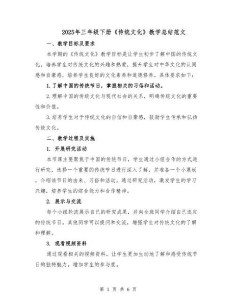 非物质文化遗产班会总结（非遗主题班会总结怎么写？新手3步搞定）-第2张图片-八三百科