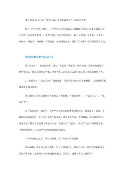 非物质文化遗产班会总结（非遗主题班会总结怎么写？新手3步搞定）-第3张图片-八三百科
