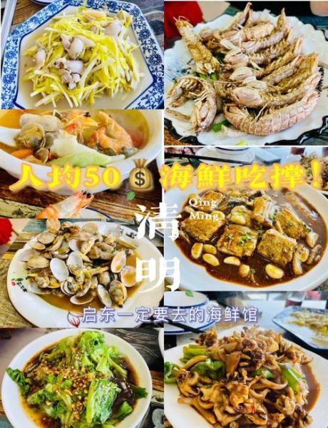 非物质文化遗产启东（启东非遗美食排行榜）-第1张图片-八三百科