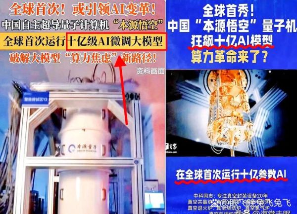 本源悟空超导量子计算机一台价格（本源悟空超导量子计算机多少钱一台）-第3张图片-八三百科