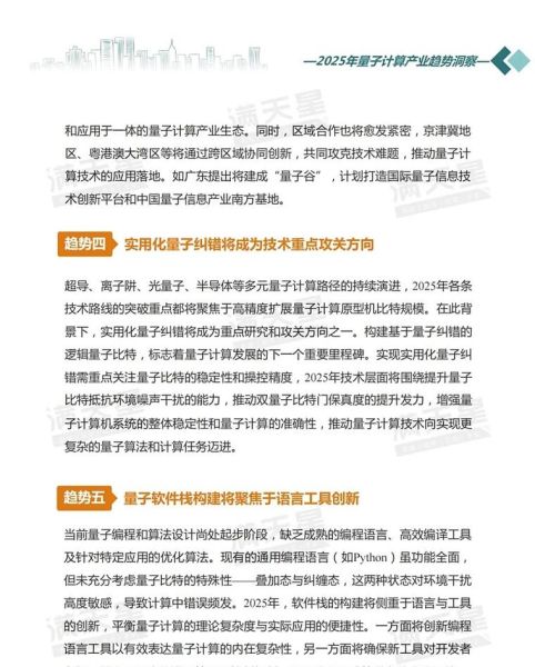 量子计算技术现状和未来（量子计算未来五年能改变生活吗）-第1张图片-八三百科
