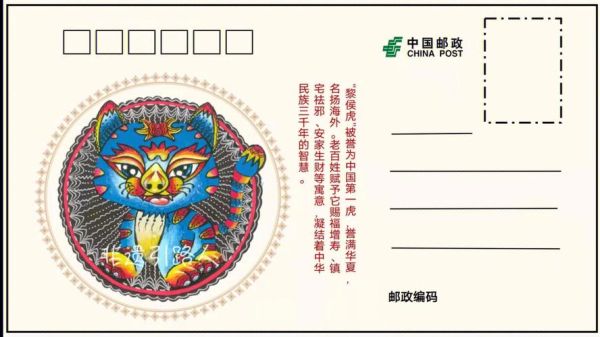 明信片非物质文化遗产（明信片是不是非物质文化遗产）-第1张图片-八三百科