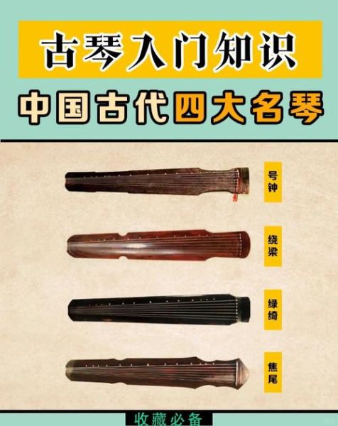 非物质文化遗产古琴曲目（零基础如何快速认识古琴著名曲目）-第1张图片-八三百科