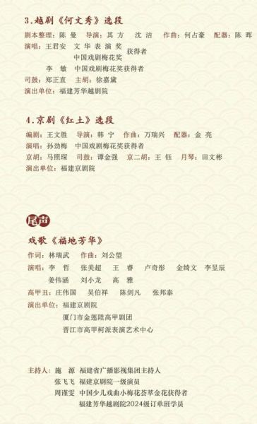 非物质文化遗产文化晚会（非遗晚会节目清单哪里看）-第2张图片-八三百科