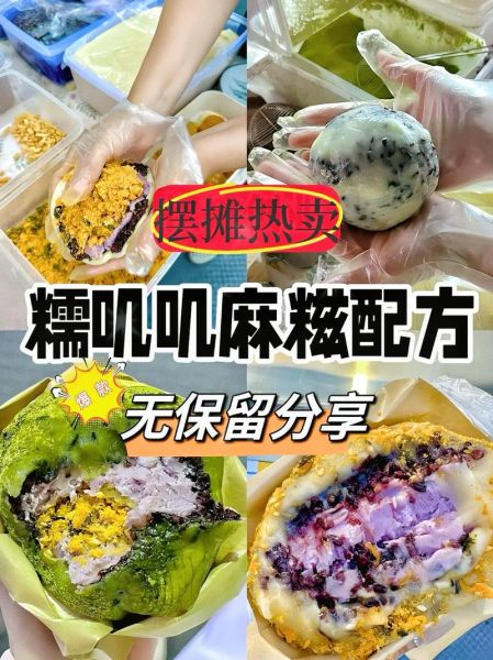 永春非物质文化遗产麻糍（永春非遗麻糍做法详细步骤）-第3张图片-八三百科