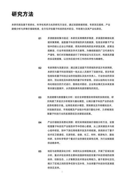 量子计算机技术上市公司（2025量子计算机技术上市公司龙头名单）-第3张图片-八三百科