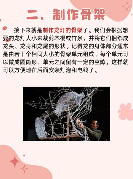 非文化物质文化遗产龙灯（如何学习制作非遗龙灯）-第3张图片-八三百科