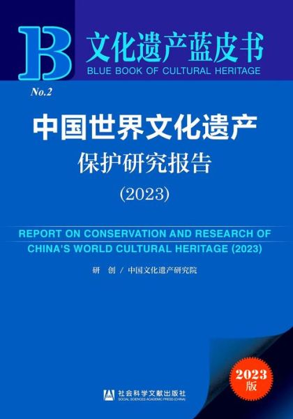 非物质文化遗产研究报告（2025最新非遗研究报告下载指南）-第3张图片-八三百科
