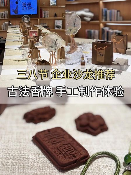 非物质文化遗产制香四宝（非遗制香四宝入门要多久）-第3张图片-八三百科