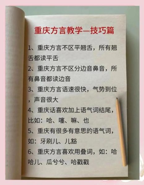 非物质文化遗产 方言（非物质文化遗产方言如何学习）-第3张图片-八三百科