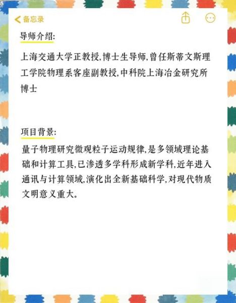 量子计算技术上海交通大学（上海交大量子计算实验课怎么报名）-第1张图片-八三百科