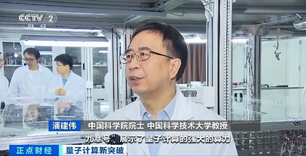 量子计算技术上海交通大学（上海交大量子计算实验课怎么报名）-第3张图片-八三百科