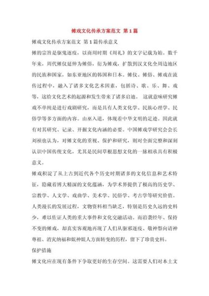 非物质文化遗产傩戏申报（非遗傩戏申报流程详解）-第3张图片-八三百科