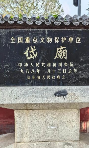 泰山非物质文化遗产（泰山非遗研学游值得带孩子去吗）-第1张图片-八三百科