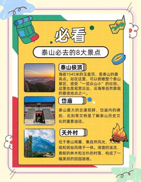 泰山非物质文化遗产（泰山非遗研学游值得带孩子去吗）-第2张图片-八三百科