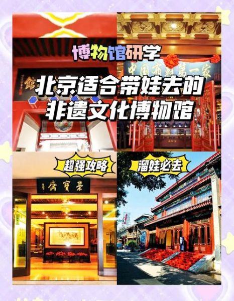 北京非物质文化遗产网（北京非遗网上哪里看）-第2张图片-八三百科