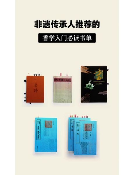 非物质文化遗产 专著（非物质文化遗产专著入门书单）-第2张图片-八三百科