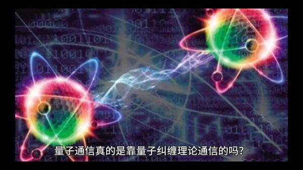 量子计算机和通信技术（量子计算机和通信技术应用前景）-第1张图片-八三百科