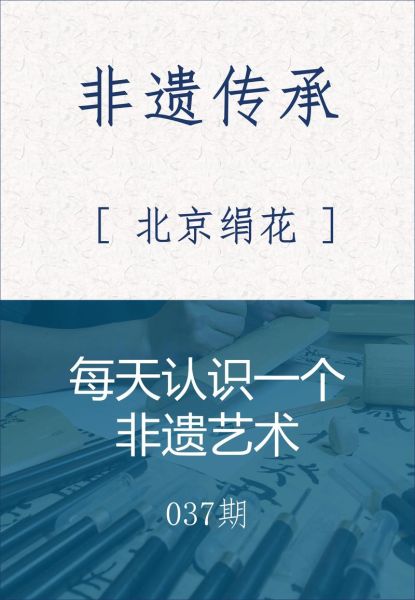 北京的非物质文化遗产(北京非遗名录大全及新手入门必读)-第1张图片-八三百科 北京的非物质文化遗产(北京非遗名录大全及新手入门必读)-第1张图片-八三百科