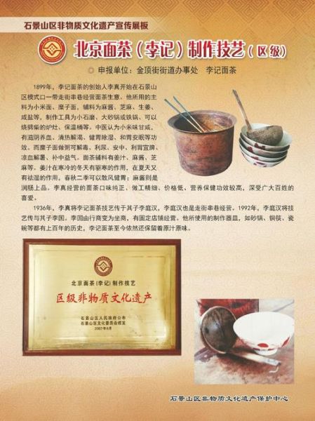 北京的非物质文化遗产(北京非遗名录大全及新手入门必读)-第3张图片-八三百科 北京的非物质文化遗产(北京非遗名录大全及新手入门必读)-第3张图片-八三百科