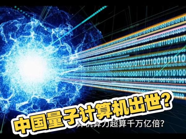 ai技术和量子计算机（2025年量子AI能否秒杀传统超算？）-第3张图片-八三百科