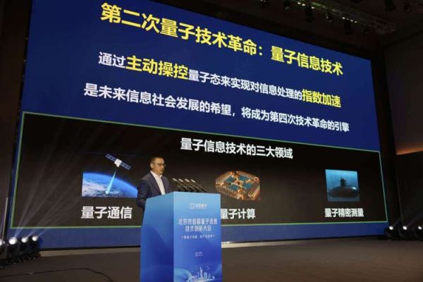 新型量子计算技术服务有哪些-第3张图片-八三百科 新型量子计算技术服务有哪些-第3张图片-八三百科