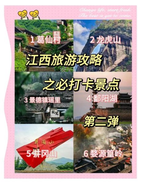 江西省非物质文化遗产(江西省非物质文化遗产有哪些适合打卡)-第2张图片-八三百科 江西省非物质文化遗产(江西省非物质文化遗产有哪些适合打卡)-第2张图片-八三百科