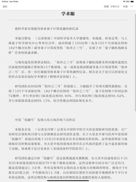 超导量子计算优越性原理（超导量子计算优越性原理解析）-第1张图片-八三百科