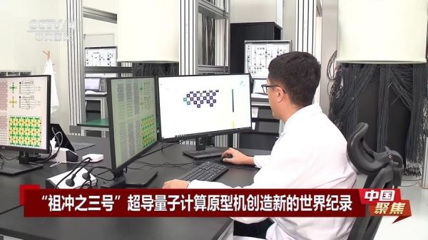 超导量子计算是干嘛的（超导量子计算能干什么）-第3张图片-八三百科