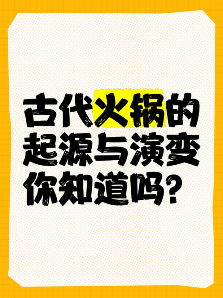 非物质文化遗产 火锅（非物质文化遗产重庆火锅的由来是什么）-第3张图片-八三百科