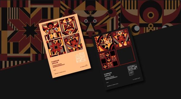 石林非物质文化遗产遗产（石林彝族撒尼刺绣技艺怎么入门）-第3张图片-八三百科