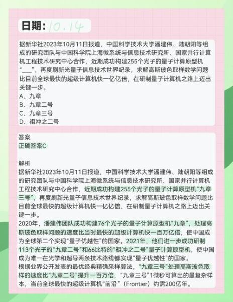 量子计算技术人才不足（量子计算人才紧缺如何自学）-第3张图片-八三百科