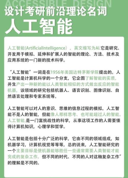 量子计算是人工智能技术领域吗(量子计算是AI技术吗)-第3张图片-八三百科 量子计算是人工智能技术领域吗(量子计算是AI技术吗)-第3张图片-八三百科