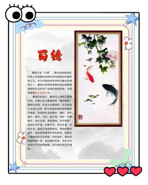 非物质文化遗产资料刺绣（刺绣非遗初学指南：新手如何看懂中国四大名绣）-第2张图片-八三百科