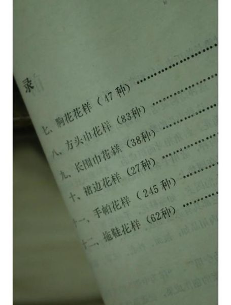 非物质文化遗产资料刺绣（刺绣非遗初学指南：新手如何看懂中国四大名绣）-第3张图片-八三百科