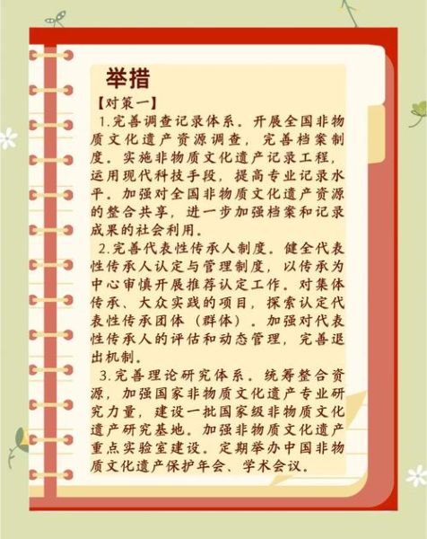 语言非物质文化遗产（语言非物质文化遗产如何保护）-第2张图片-八三百科