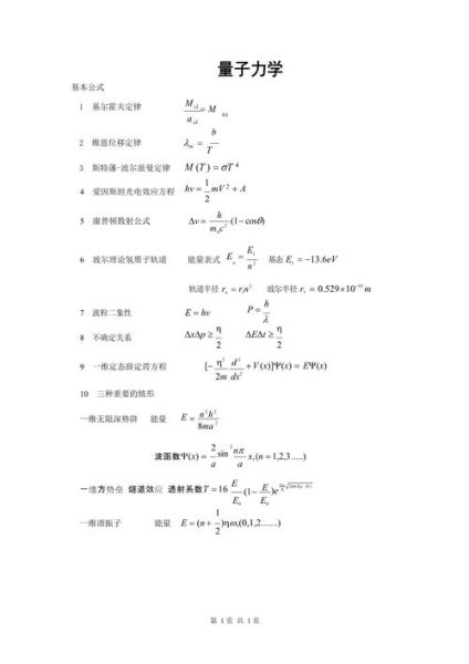 量子计算技术基础（量子计算入门教程：新手也能读懂的原理）-第3张图片-八三百科