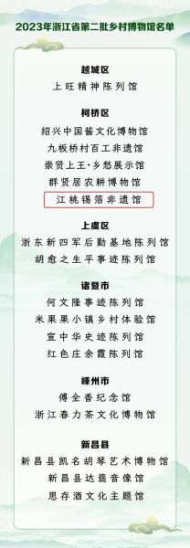 桃江非物质文化遗产（桃江有哪些非物质文化遗产可一日游）-第1张图片-八三百科