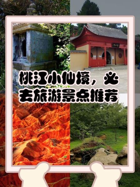 桃江非物质文化遗产（桃江有哪些非物质文化遗产可一日游）-第2张图片-八三百科