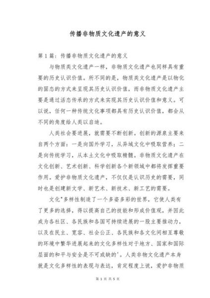 非物质文化遗产企业理念(非物质文化遗产企业理念有哪些)-第1张图片-八三百科 非物质文化遗产企业理念(非物质文化遗产企业理念有哪些)-第1张图片-八三百科