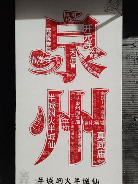 漳平非物质文化遗产名录（漳平非遗名录有哪些）-第3张图片-八三百科