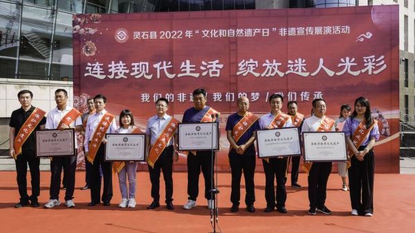 灵石非文化物质文化遗产（灵石非遗传承人完整名单）-第2张图片-八三百科